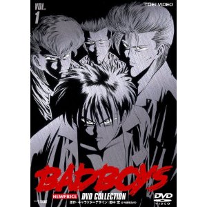 バッドボーイズコミック表紙
